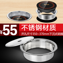 Sinking steel ring with cover Fumans 298mm hot pot induction cooker special hot pot restaurant gas stove can be changed