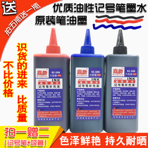 Oily marker ink supplement liquid red and blue black Large bottle 500ml large capacity marker ink