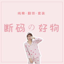(Break Code Clear Cabin) Pure Cotton Pyjamas Woman Spring Casual Long Pants Long Sleeve Printed Cardiovert Turtlenecks Pajamas Pyjamas