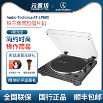 Iron Triangle AT-LP60X LP60XBT Black Gel Singing Machine Fever Retro Phonograms Disc Motor Phonograms