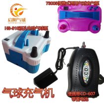 Balloon Double Hole Inflatable Pump Electric Magic Long Strip Inflatable Tool Power 508