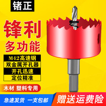 M42 Double Metal Open Pore Machine Woodwork Plasterboard Open Pore PVC plastic sheet chamberler metal drill