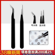 Armor tools with high precision stainless steel tweezers clip inlaid drilling drilling?DIY tool with drill clip bend nails