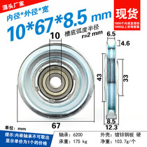 67 steel wire rope wheel elevator door hanging wheel groove U groove v groove crane 6200 bearing roller pulley 10 * 67mm