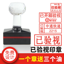 Security check seal Yunda has been inspected seal Shunfeng has been unpacking inspection has been installed express inspection inspection seal Zhongtong has security inspection stamp express timeliness test stamp stamp stamp small inspection chapter