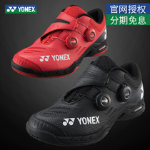 Official website YONEX YONEX badminton shoes mens shbifex professional yy breathable sneakers non-slip wear