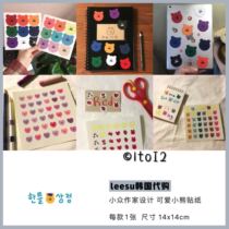 (Spot) 1toI2 Korean niche writer design cute bear sticker hand account decoration material