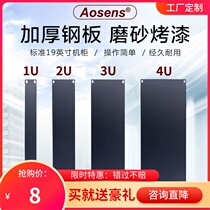 19 inch cabinet black 1U blind board server cabinet baffle 2U3U4U back panel ventilation heat dissipation fake panel