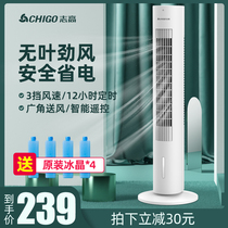 Zhigao air conditioning fan water-cooled tower fan air cooler household water adding floor fan ice electric fan cool air silent refrigeration