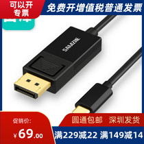 Shanze Type-C to DP conversion line USB-C to DisplayPort Apple 4K HD docking station 1 2 meters