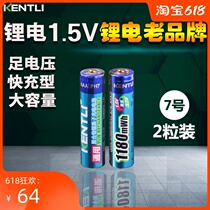 KENTLI rechargeable battery No 7 1 5v lithium rechargeable large capacity wireless mouse body temperature gun universal
