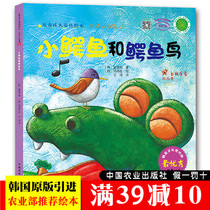 (Genuine) Little Crocodile and Crocodile Birds (Han) Jin Xueun (Han) River Shang Paintings Kings Comic Book Painting Comic comic Lianhuan Painting cartoon Story less pediatrics China Agriculture