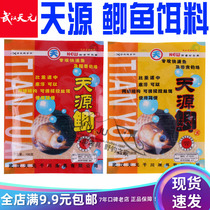 Wuhan Tianyuan Bait Tianyuan Carp Yellow Red Tianyuan Carp Bait