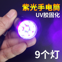 9 lamp LED purple flashlight lighting portable mini fluorescent agent detection UV light UV lamp anti-counterfeiting check