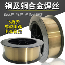 S215 aluminum iron bronze S218 high manganese aluminum bronze S217 high nickel aluminum bronze S216 aluminum nickel bronze gas shielded welding wire