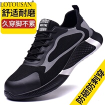 Labor protection shoes mens summer light anti-smashing and anti-stab wear anti-odor steel Baotou construction site soft bottom labor safety work ventilation