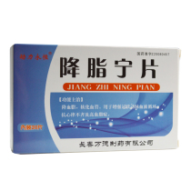 Power Eternal Lowering of Grease Ning Sheet 0 52g * 20 Tablets Blood Lipids Softened Blood Vessels to Enhance Coronary Blood Circulation Anti Arrhythmia and Hyperlipidemia V