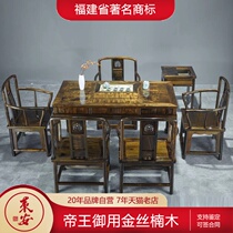  Golden silk Nanmu gloomy wood ebony low official hat chair tea table seven-piece combination Ming and Qing classical antique solid wood