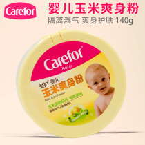 Care for baby corn talcum powder 140g newborn talcum powder slow itching and prickly heat powder with puff without talcum powder