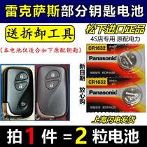 Original Lexus CT200h ES240 ES350 IS250 RX270 car remote control key battery