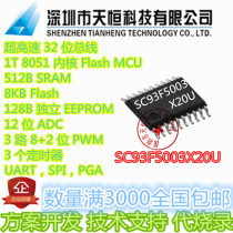 The MCM Solution developed 8K FLASH ADC PWM UART SPI PGA SC93F5003X20U