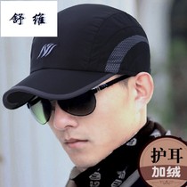 Winter mens outdoor Korean casual warm plus velvet ear hat cap autumn and winter baseball cap cotton cap men