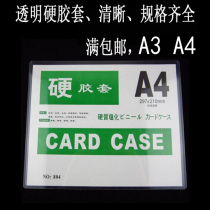 Transparent A3 Business License Hard Gum Cover A4 Cutting Sleeve A5 Transparent Glue A6 File Protective Sleeve B6 Working License Pvc Bag