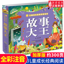 Genuine Story Big Wang Caiu Note Edition Fairy Tales Book Small Tree Seedlings Children Grow Classic Reading Treasure to thicken Ben about 300 Page 5-6-7-8-9-10-year-old children Primary school children