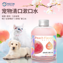 Pets Clean Teeth Water Edible Pooch Mouthwash Anti-Tooth Stones Kitty Cat Oral Cleaning Seminal Supplies