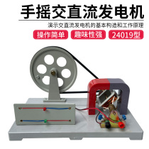 Hand-cranked generator hand-cranked AC DC generator Faraday self-made manual physical and electrical experimental equipment teaching aids small old-fashioned hand-cranked generator to explore experimental electromagnetism instruments