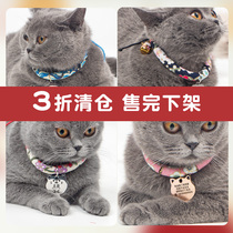 Cat entry ring lettering anti-loss custom listed bell Japanese style safety handwoven ornament summer kitty supplies