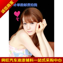 Thriving paint postage remake the link unit price is RMBone How much to take a shot