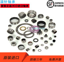 IKO imported needle roller bearing 644704 644708 644800K 644906 644907 644908 K