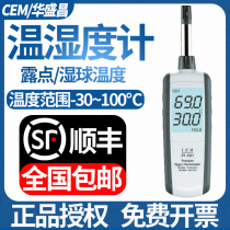 CEM Huashengchang DT-3321 temperature and hygrometer digital dew point wet bulb temperature and humidity meter absolute hygrometer