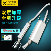 Buick Chevrolet old Sail middle rear section car exhaust pipe stainless steel silencer thickened muffler delivery clamp