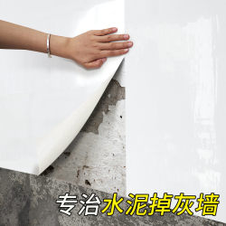 Imitation tile wall stickers self-adhesive cement wall rough house cover ugly aluminum plastic panel moisture-proof sticker wallpaper