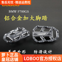 LOBOO radish motorcycle enlarged and widened pedal modified foot pad for BMW F700GS F800GS pedal