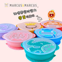 Canadian Marcus silicone suction bowl with lid anti-drop baby baby tableware eating non-slip supplementary Bowl