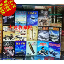  Collection of playing cards military weapons weapons national flag army warships aircraft tanks cannons guns poker edutainment