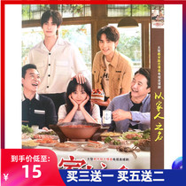 Genuine emotional urban TV series in the name of family DVD CD Tan Songyun Song Weilong