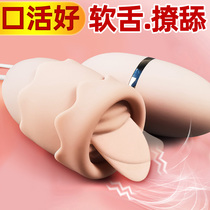  Yin licking artifact Happy device Female sex tool Jumping egg tongue licking private parts Female self-licking device licking students do not insert
