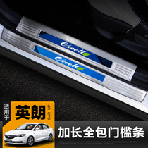 Suitable for 2021 Buick Yinglang threshold bar modification high with welcome pedal gt full car interior decoration accessories anti-step