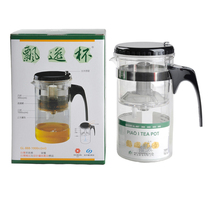 Taiwan original elegant cup Kung Fu tea easy-to-brew pot Large capacity filter tea cup GL888