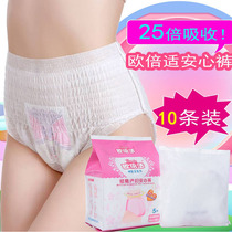 Trousers sanitary napkins panties aunt pants female menstrual period underwear menstrual period disposable night pants menstrual period pants
