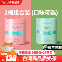 Tessdoll Taiwan Taiwan Shiduo Jasmine osmanthus white peach oolong milk tea drinking bagged milk tea powder brewing drink