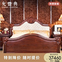 yun dian mahogany bed European solid wood 1 8 meters bedroom furniture clad slab Empire craftsmen double three-piece suit