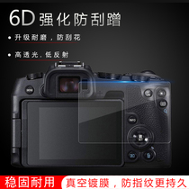 Canon EOS RP camera tempered glass film HD full screen film SLR anti-fingerprint anti-scratch screen protection film