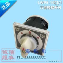 LW95-16D0081 1 Marine 3 Gears 1 section Universal transfer switch 500V 16A Marine switch