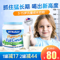 Blue fat teenagers children grow high calcium 7 full fat cow milk powder 4 students 14 years old 6 years old 7 flagship store 10