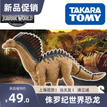 TOMY Domica Jurassic World Dinosaur Model Amagaron Anlia Simulation Wildlife Toys